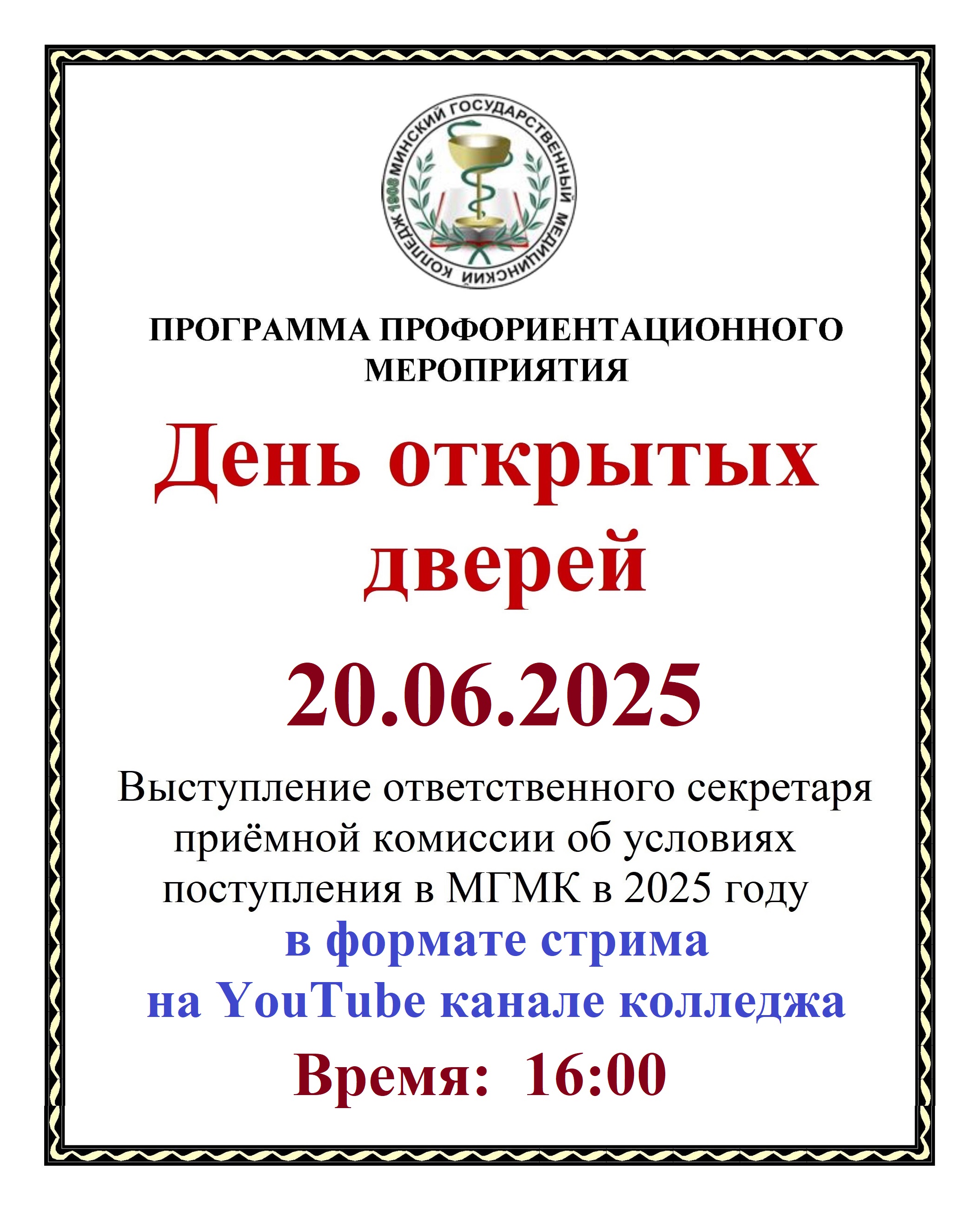 ПРОГРАММА — копия6